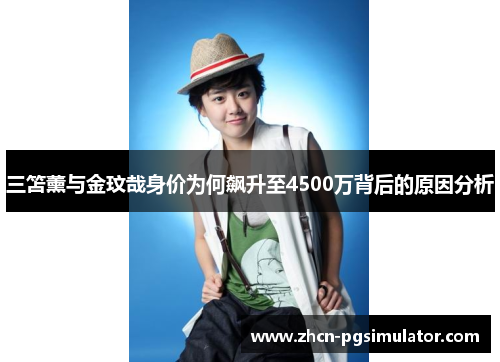 三笘薰与金玟哉身价为何飙升至4500万背后的原因分析 三笘薰与金玟哉身价为何飙升至4500万背后的原因分析